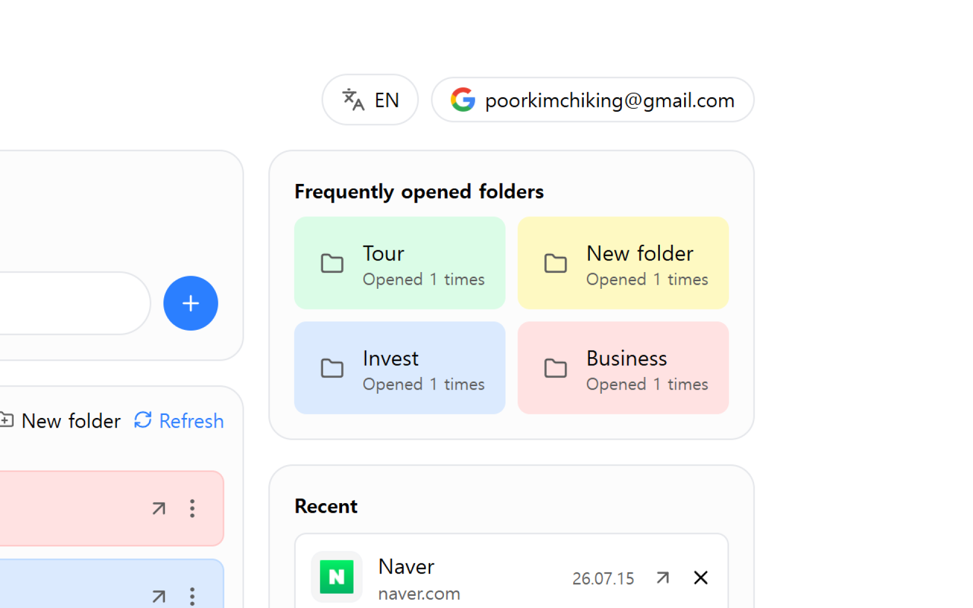 Frequently opened folders on the Urlala home screen